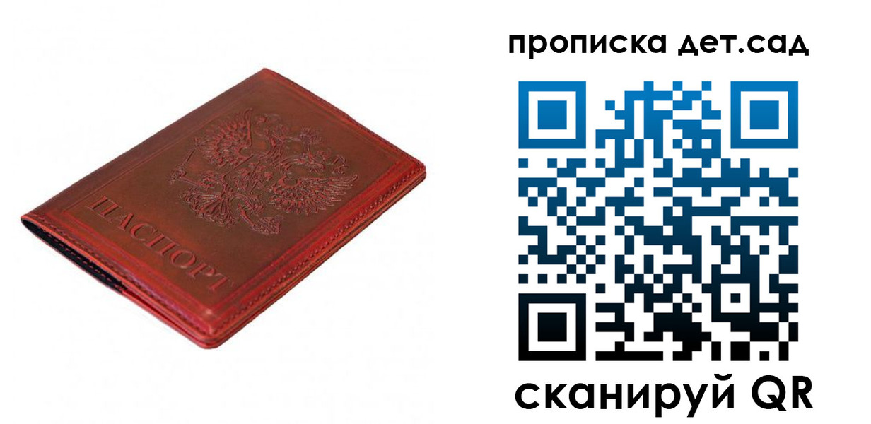 регистрация в Михайлове