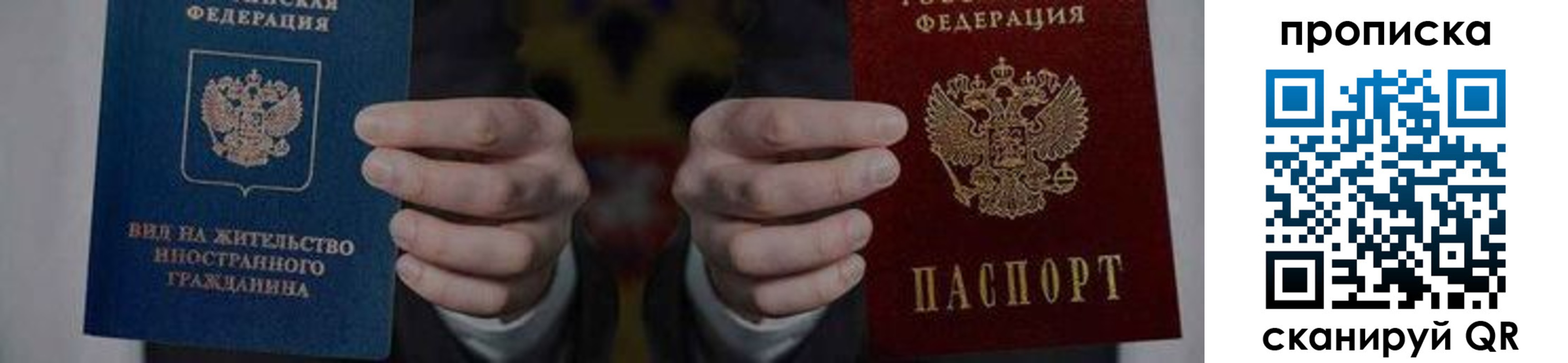 прописка от собственника в Михайлове