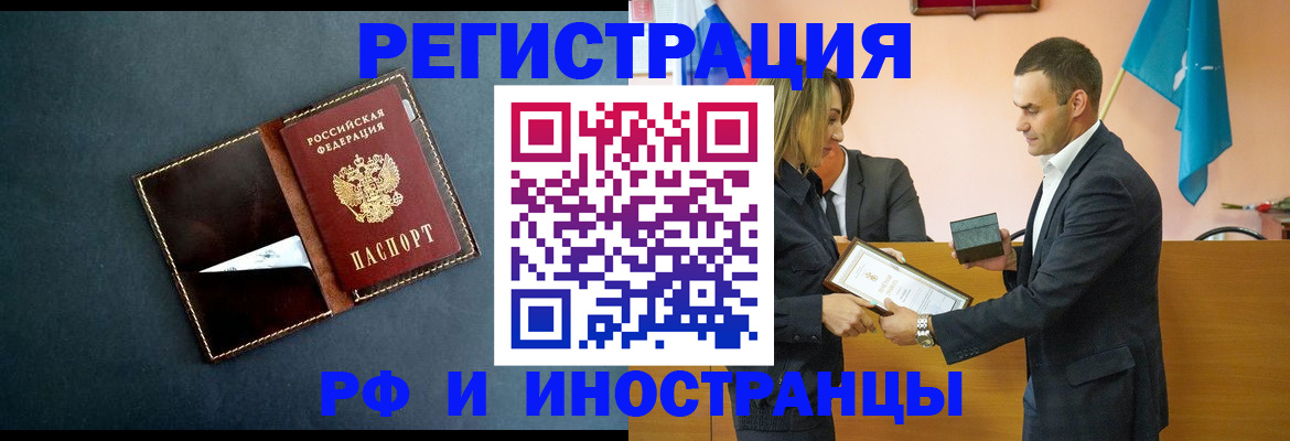 временная регистрация в квартире в Михайлове