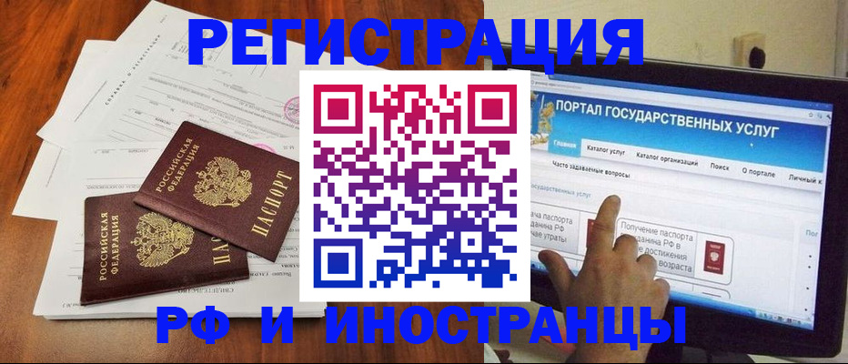 прописка для работы в Михайлове