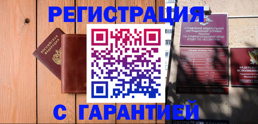 прописка от собственника в Михайлове