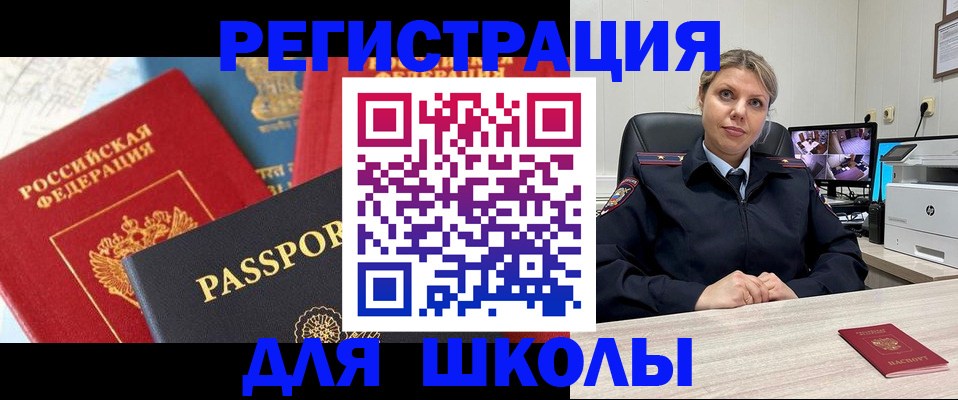 прописка для работы в Михайлове