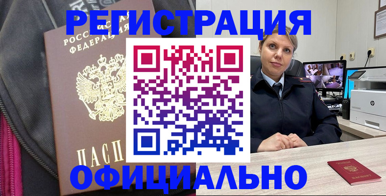 регистрация в Михайлове