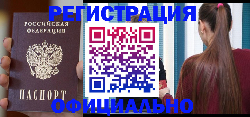 временная регистрация для всех в Михайлове