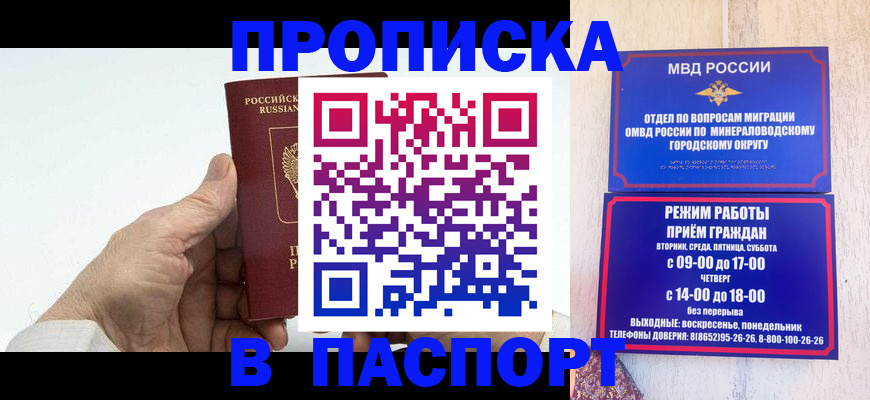 временная регистрация законно в Михайлове