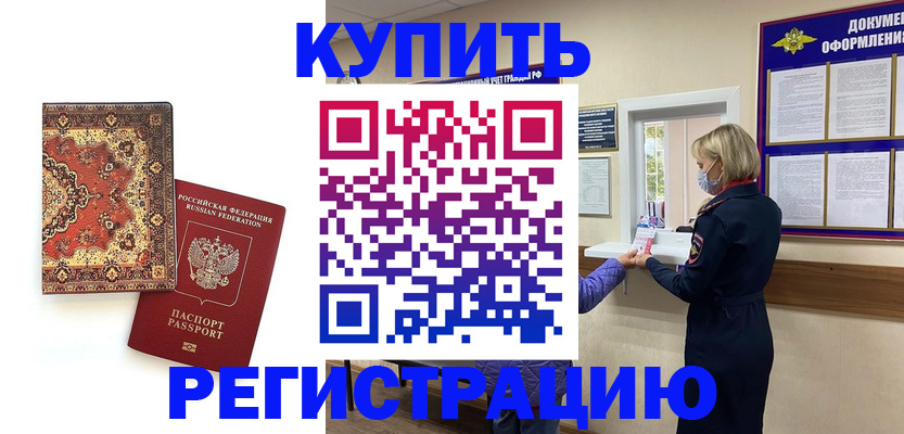 прописка для военкомата в Михайлове