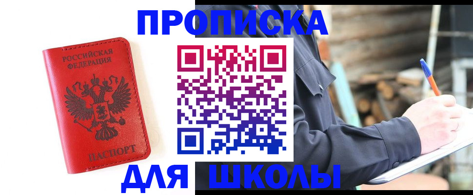 временная регистрация для всех в Михайлове