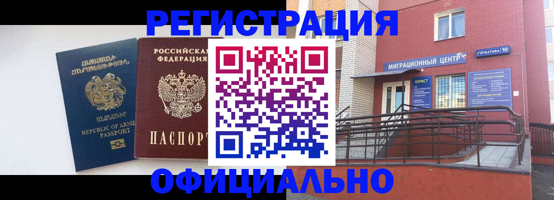 прописка паспорт в Михайлове